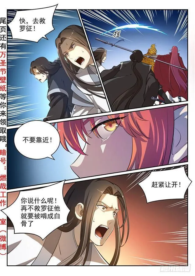 第293话 误入歧途 第2页