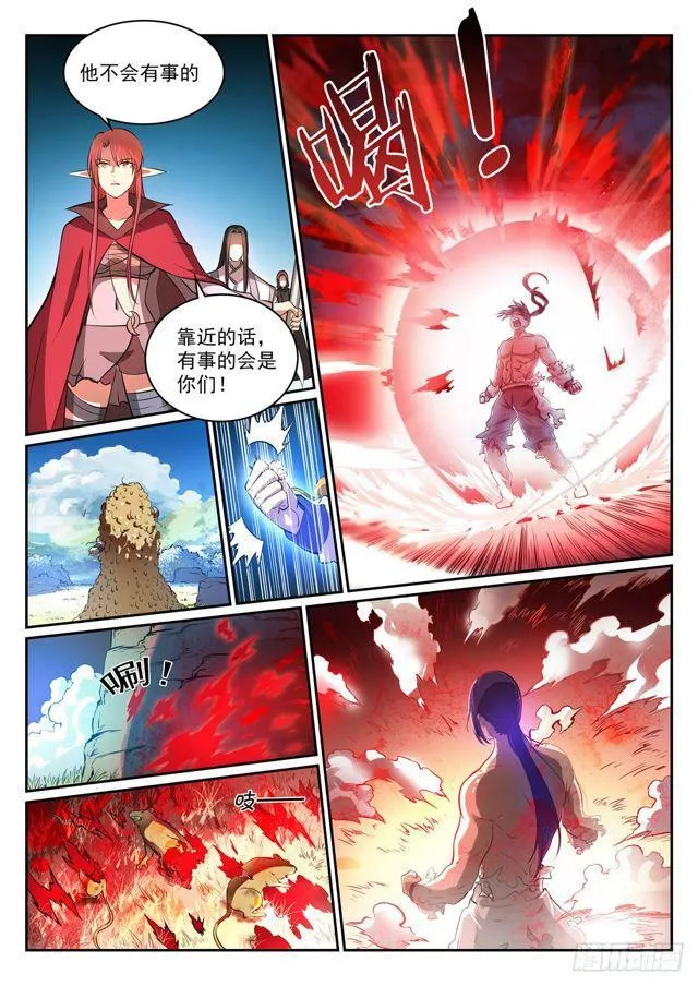 第293话 误入歧途 第3页