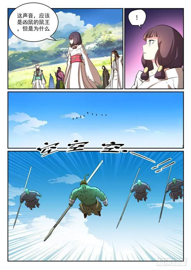 第293话 误入歧途 第7页