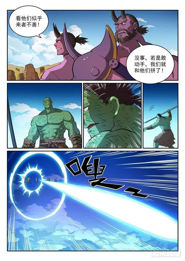第293话 误入歧途 第9页