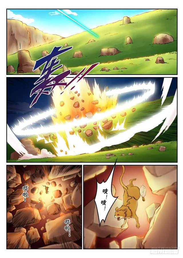 第293话 误入歧途 第10页