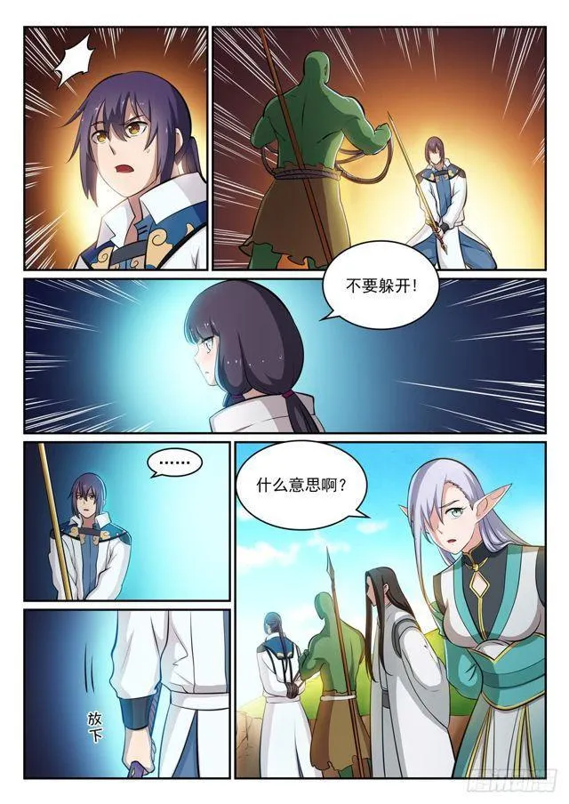 第293话 误入歧途 第15页