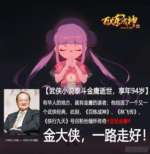第293话 误入歧途 第17页