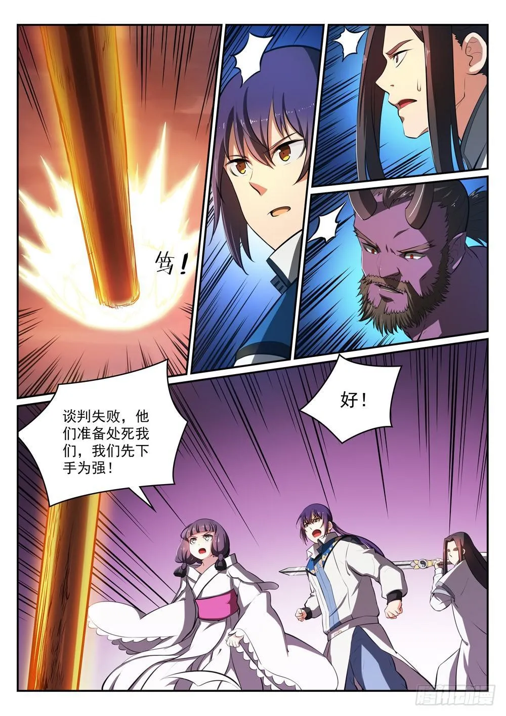 第294话 天道碎片 第12页