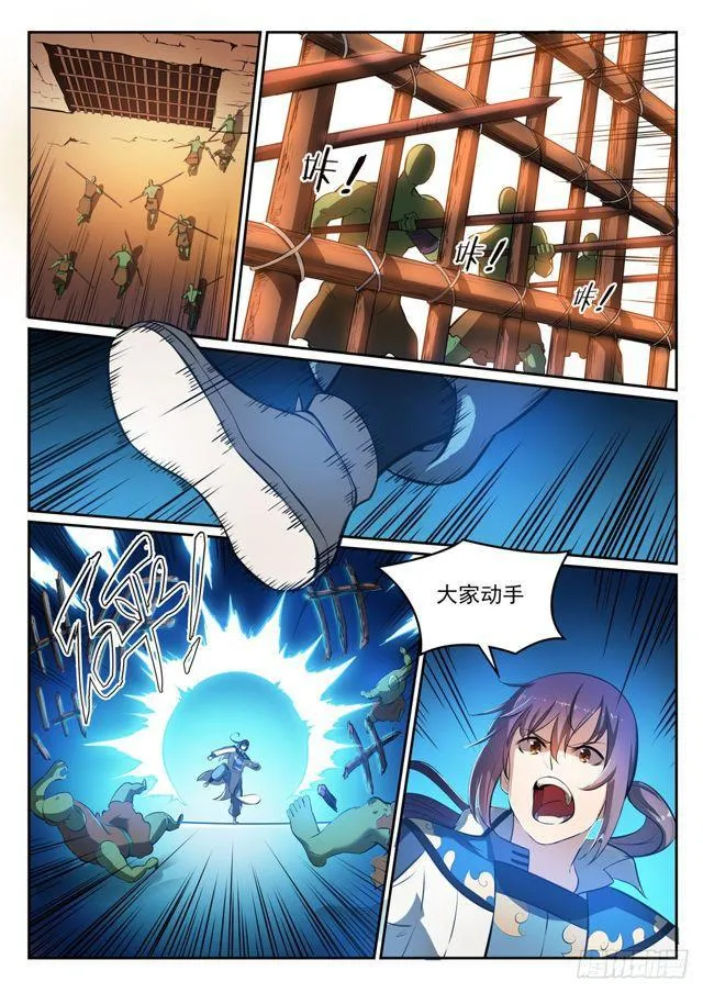 第294话 天道碎片 第14页