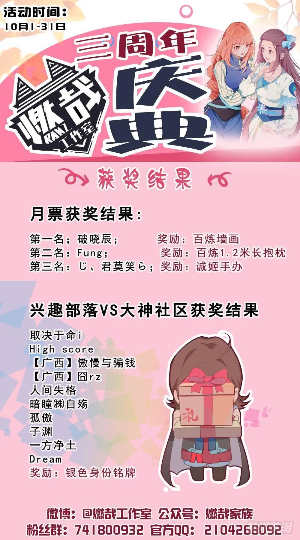 第294话 天道碎片 第17页