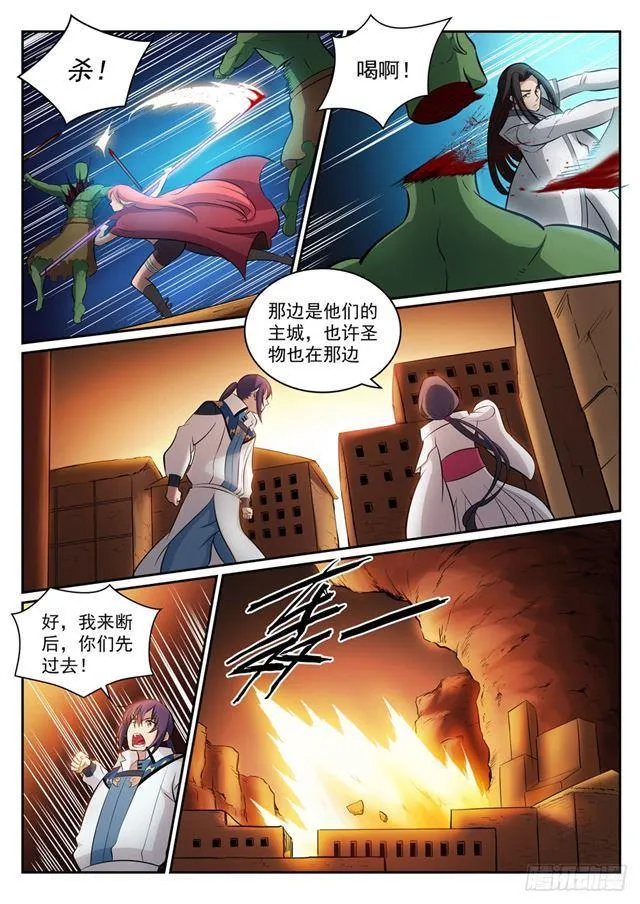 第295话 巧取豪夺 第8页