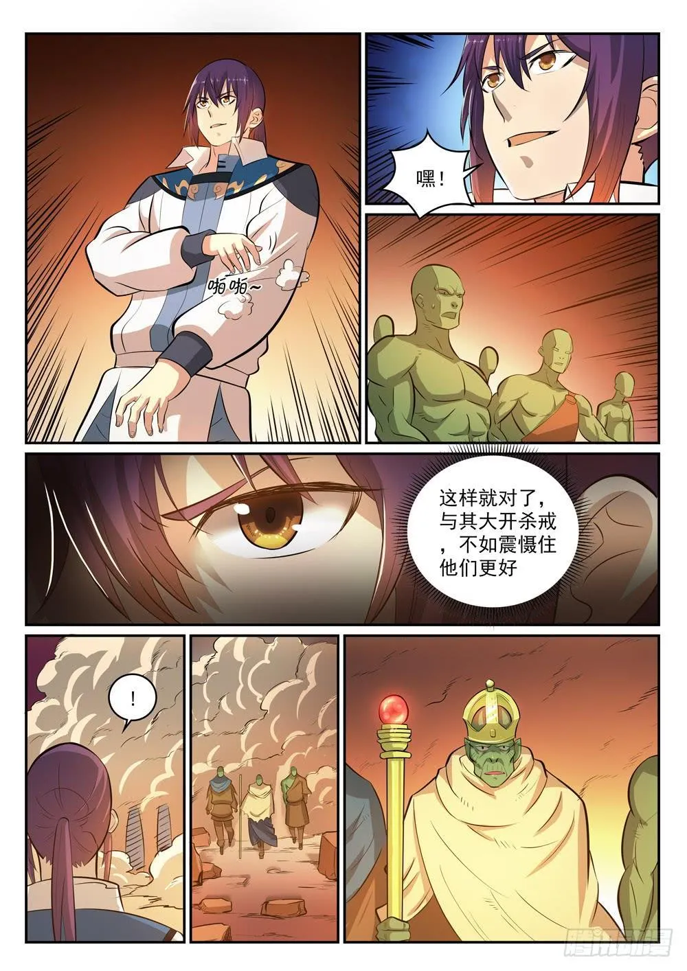 第295话 巧取豪夺 第13页