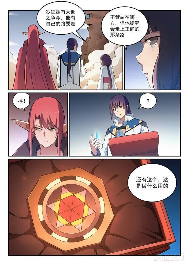第296话 卷土重来 第4页
