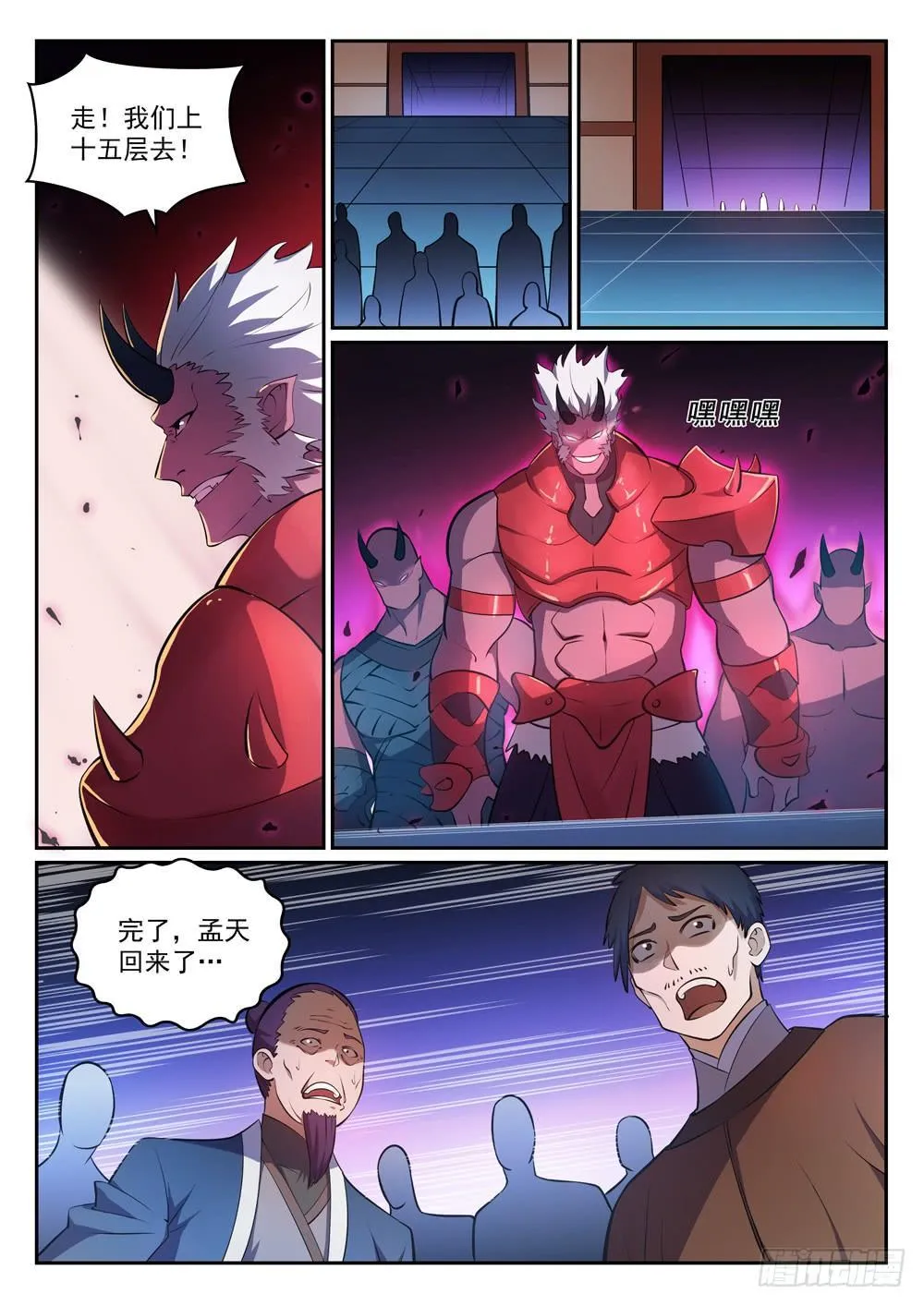 第296话 卷土重来 第10页