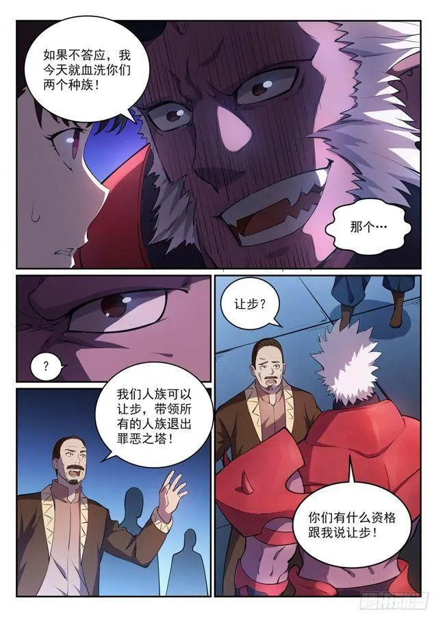 第296话 卷土重来 第14页