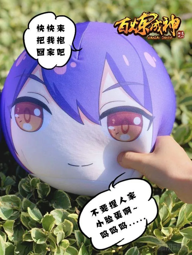 第296话 卷土重来 第18页