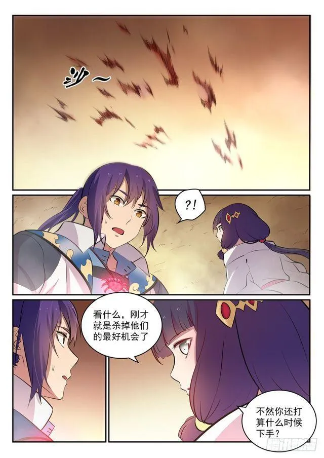 第297话 乘胜而归 第5页