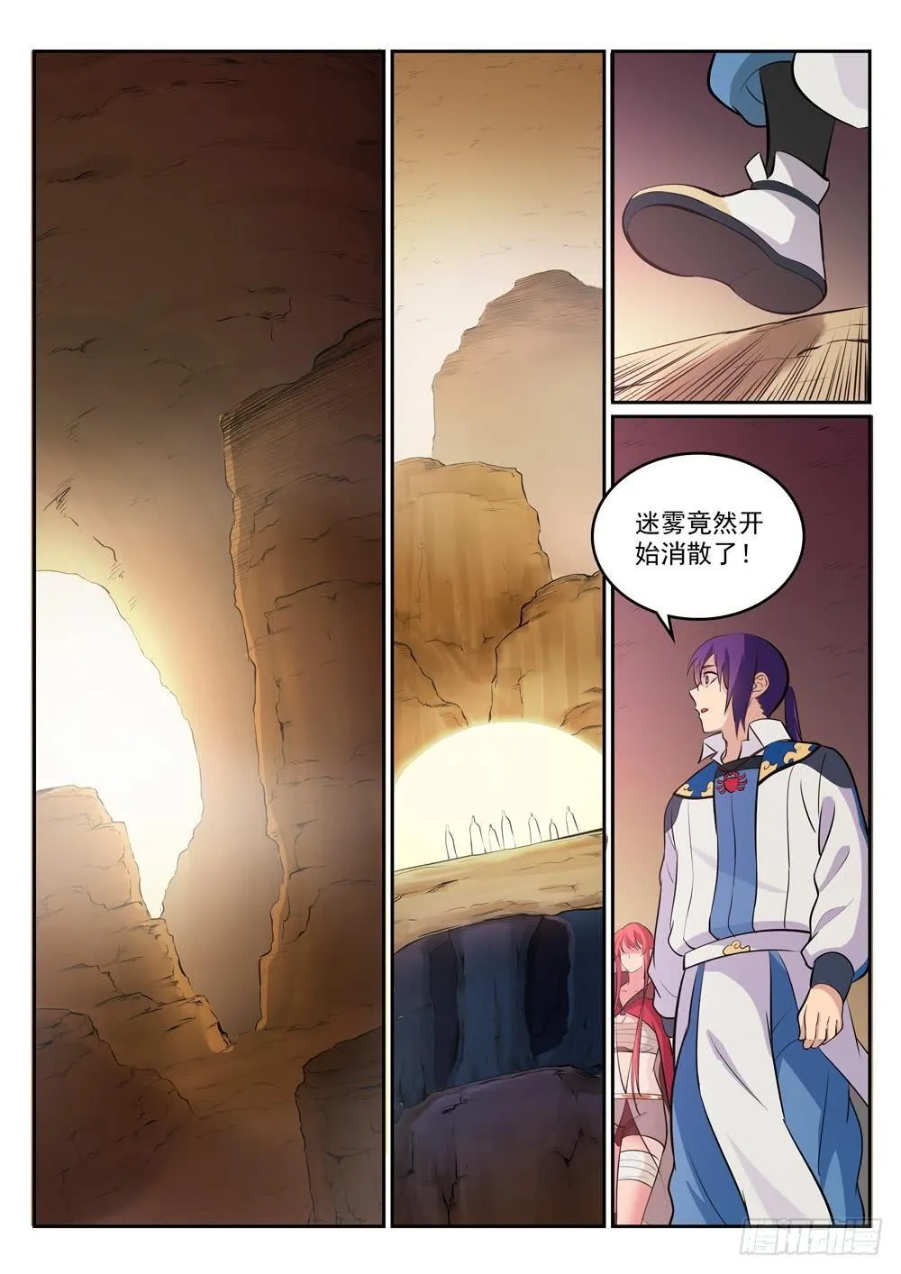 第297话 乘胜而归 第7页