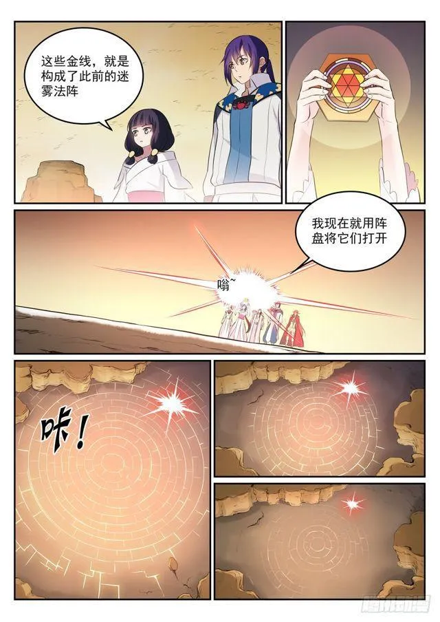第297话 乘胜而归 第10页