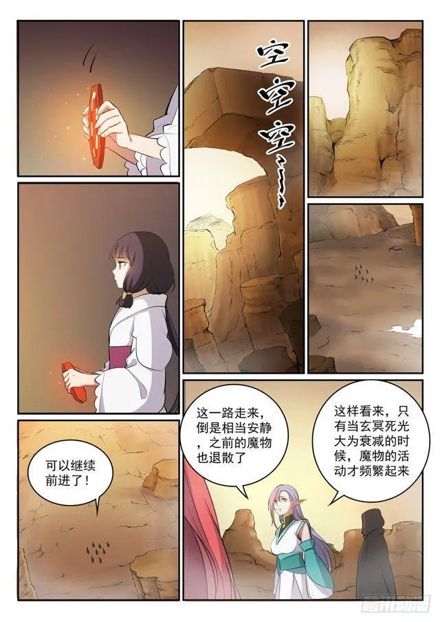 第297话 乘胜而归 第11页