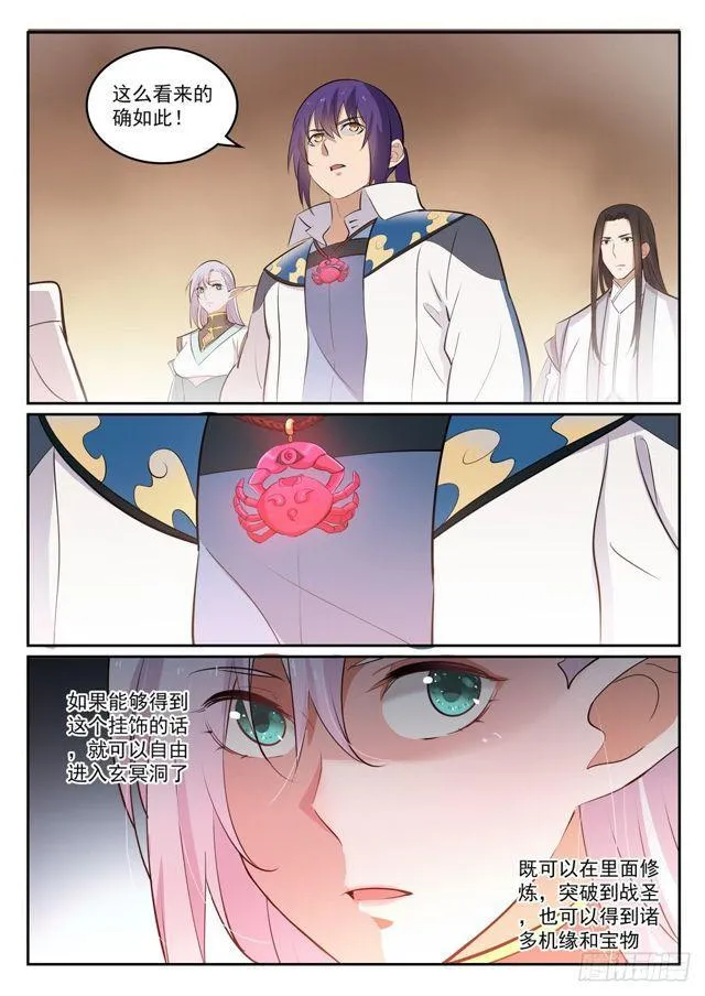 第297话 乘胜而归 第12页