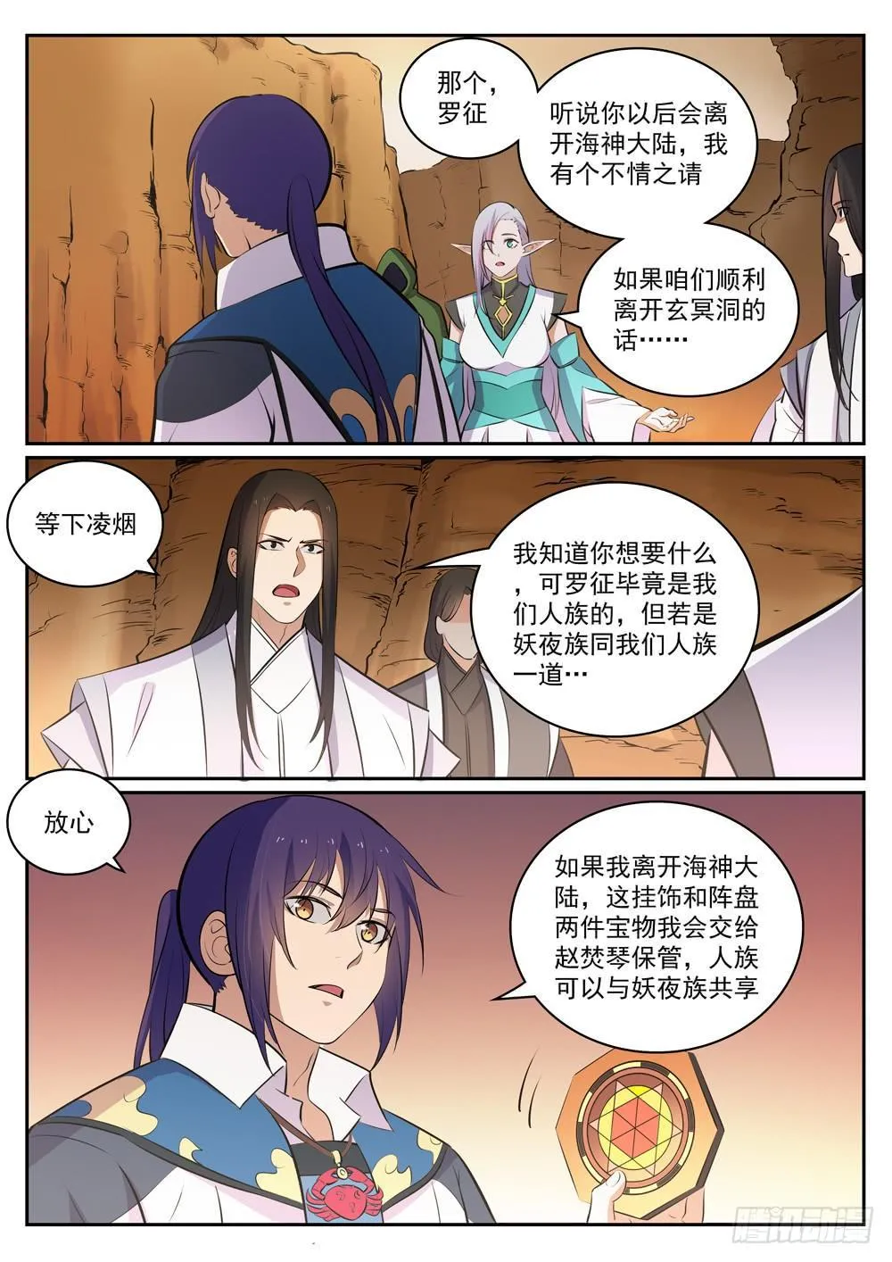 第297话 乘胜而归 第13页