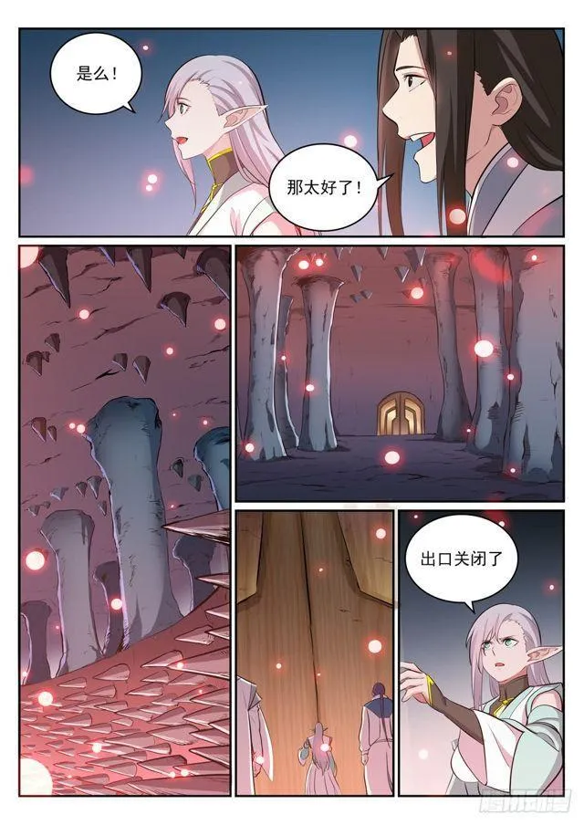 第297话 乘胜而归 第14页
