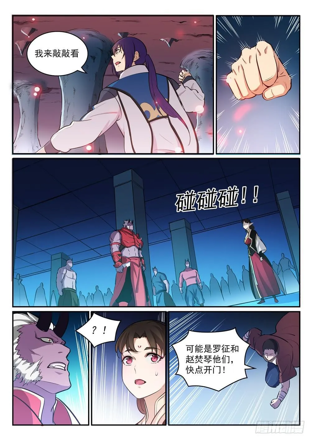 第297话 乘胜而归 第15页