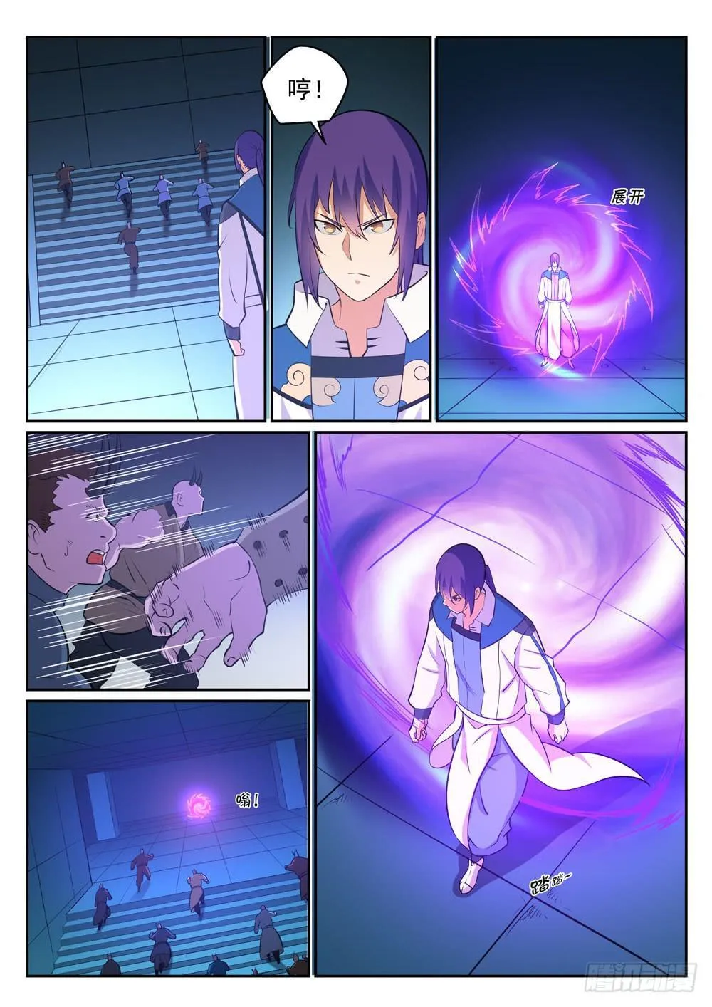 第298话 一网打尽 第12页