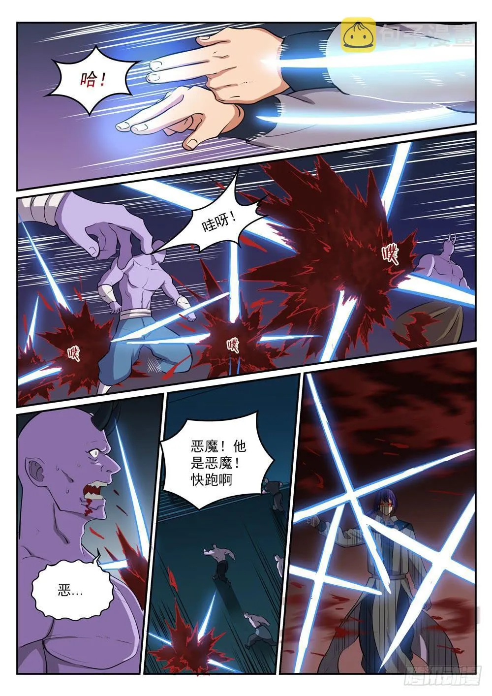 第298话 一网打尽 第14页
