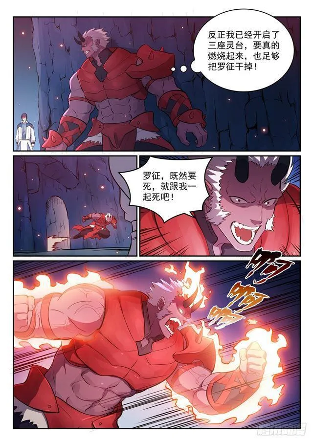 第299话 斩草除根 第6页