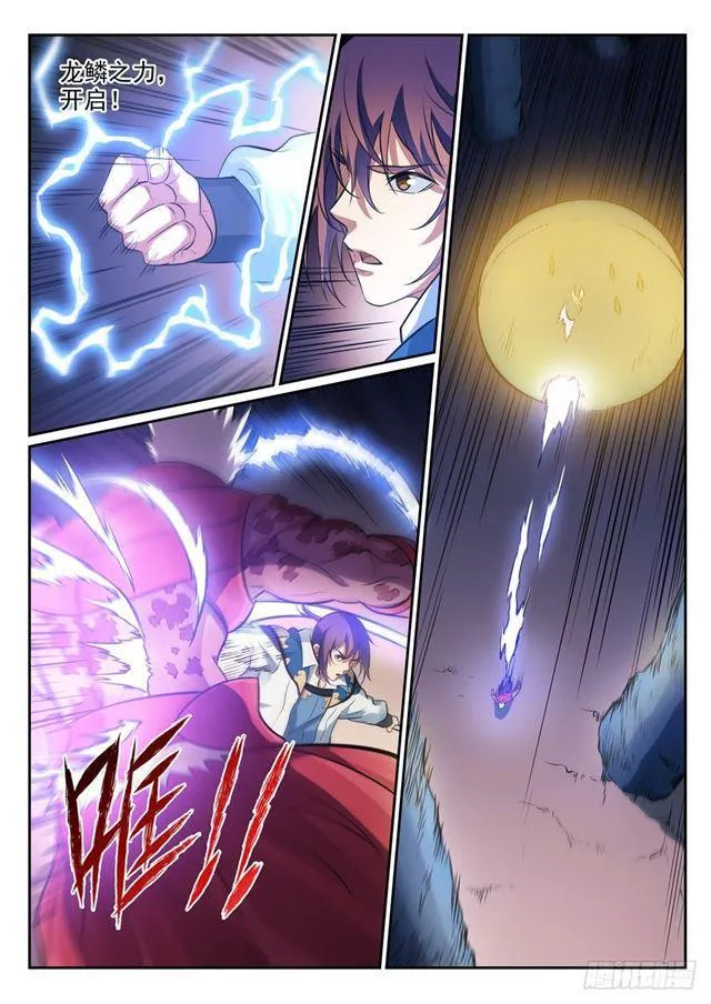第299话 斩草除根 第11页