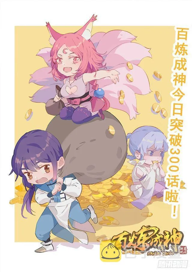 第300话 重返中域 第2页