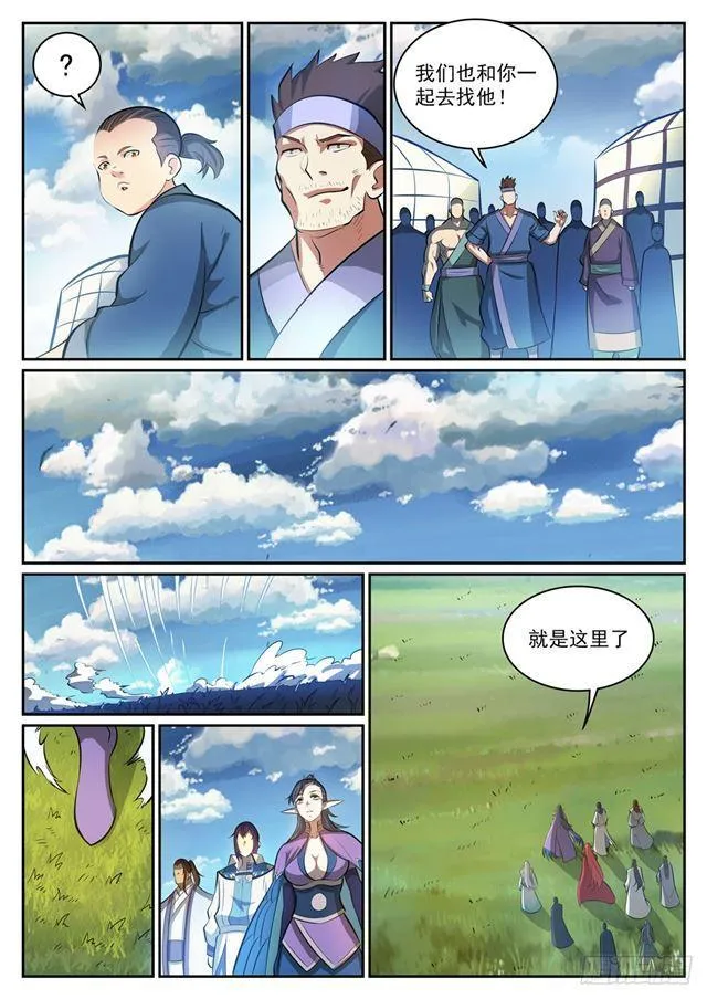 第300话 重返中域 第7页