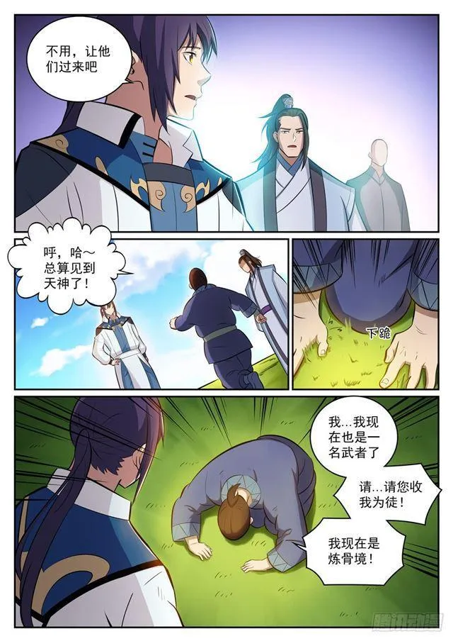 第300话 重返中域 第11页