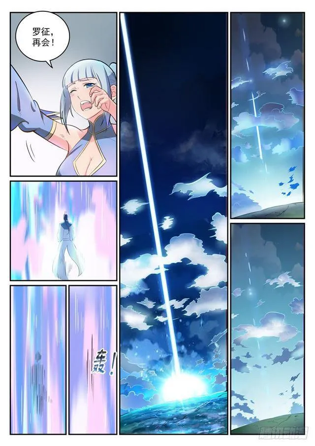 第300话 重返中域 第16页