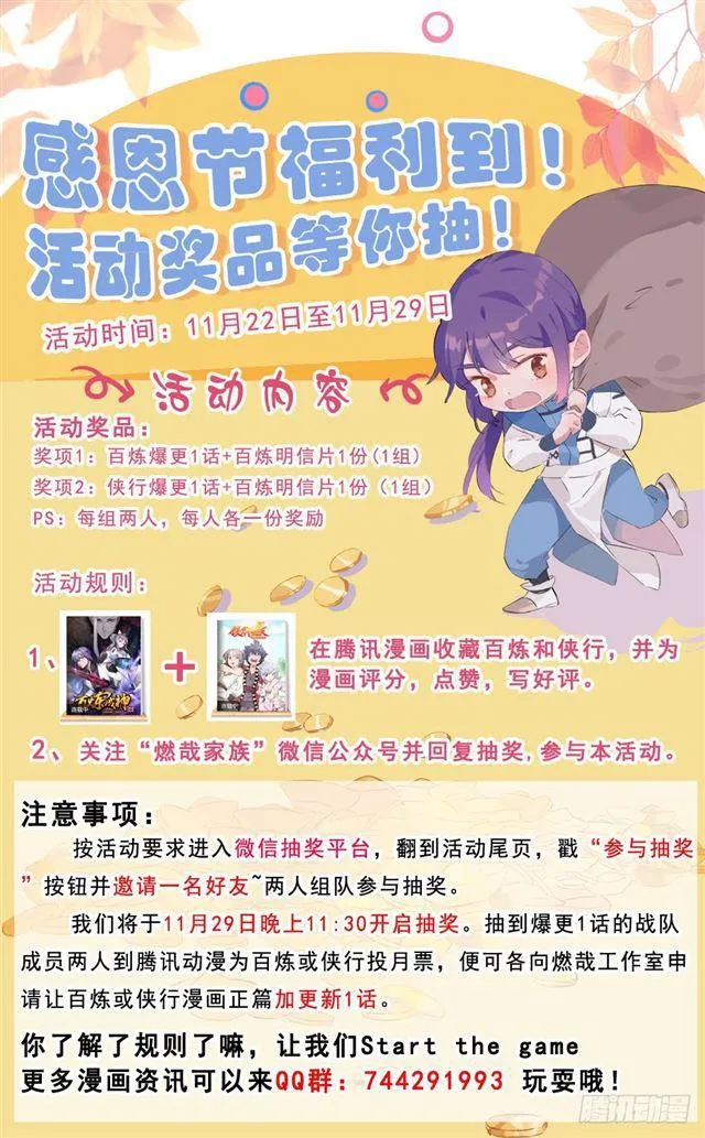 第301话 人心善恶 第2页