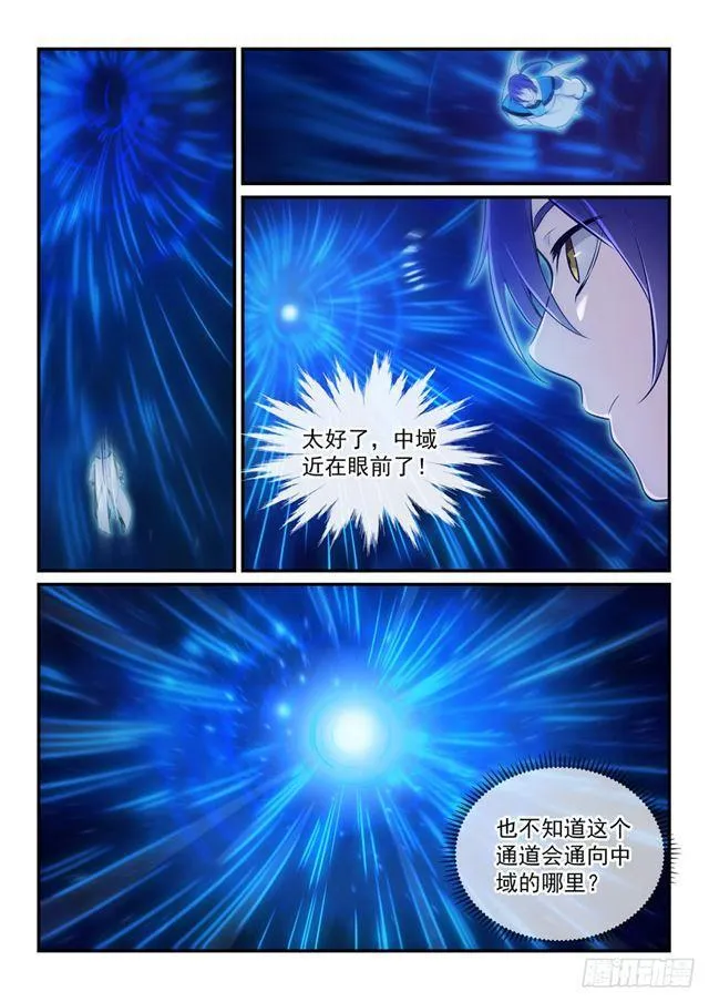 第301话 人心善恶 第3页
