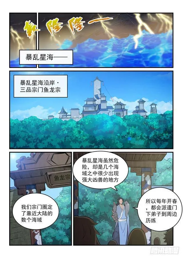第301话 人心善恶 第4页