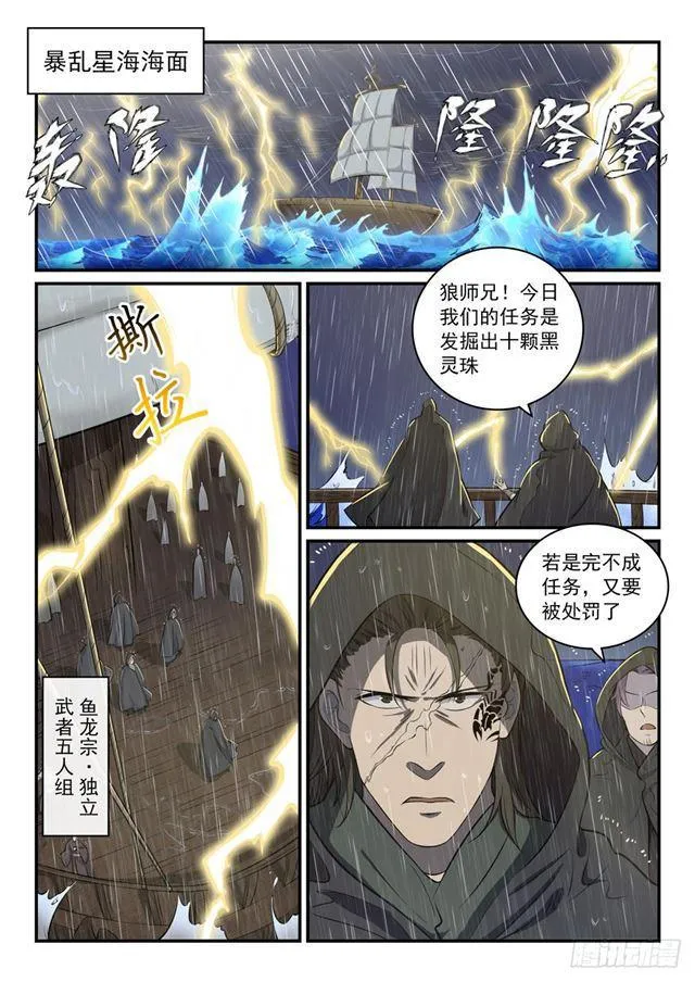 第301话 人心善恶 第6页