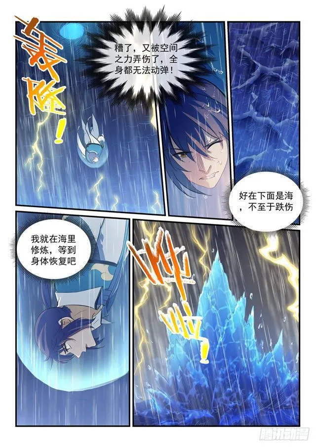 第301话 人心善恶 第10页