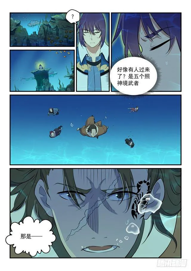 第301话 人心善恶 第12页