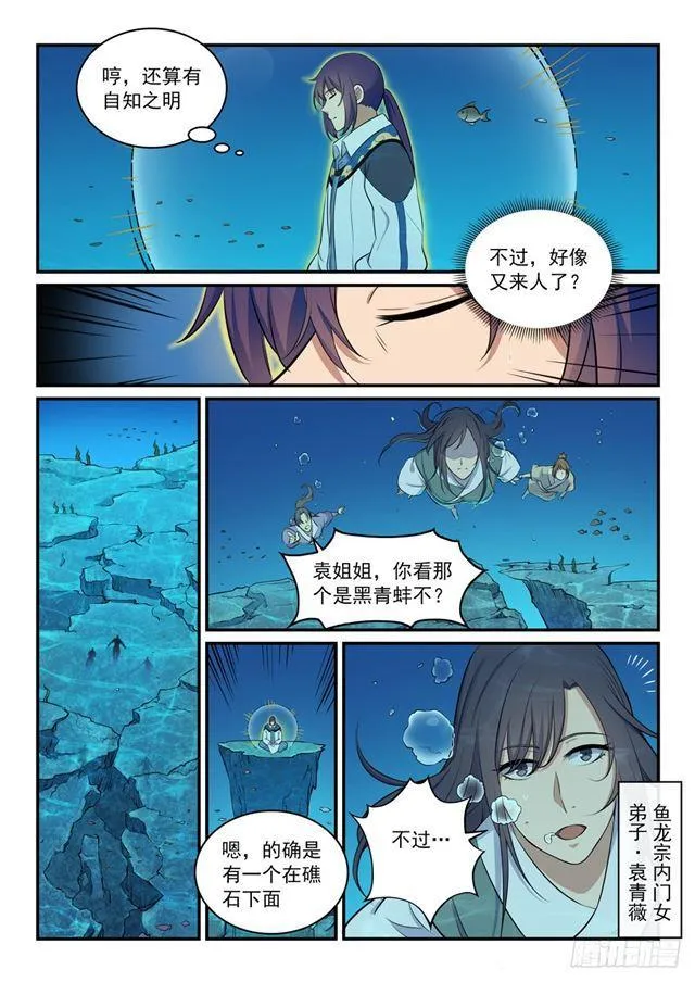 第301话 人心善恶 第14页