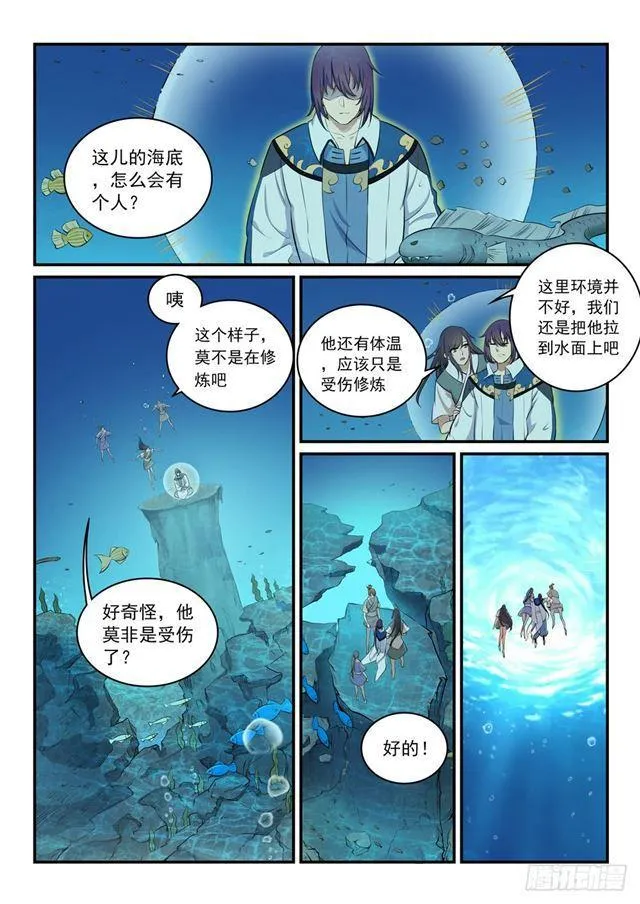 第301话 人心善恶 第15页