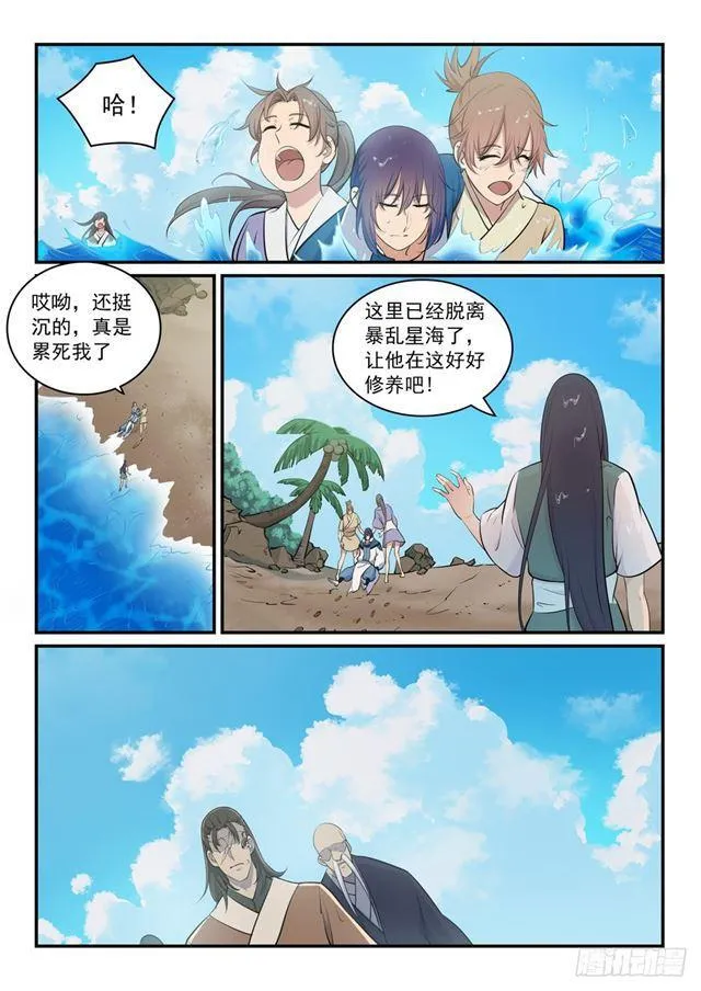 第301话 人心善恶 第16页