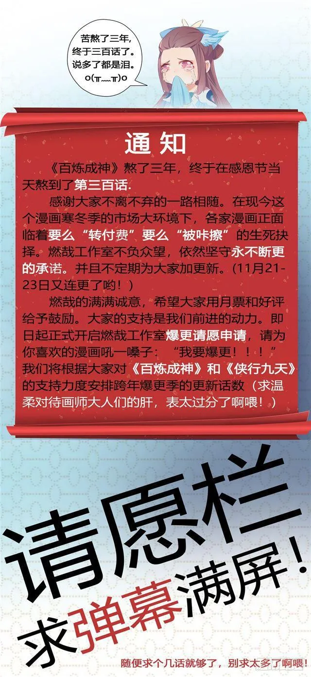 第301话 人心善恶 第18页