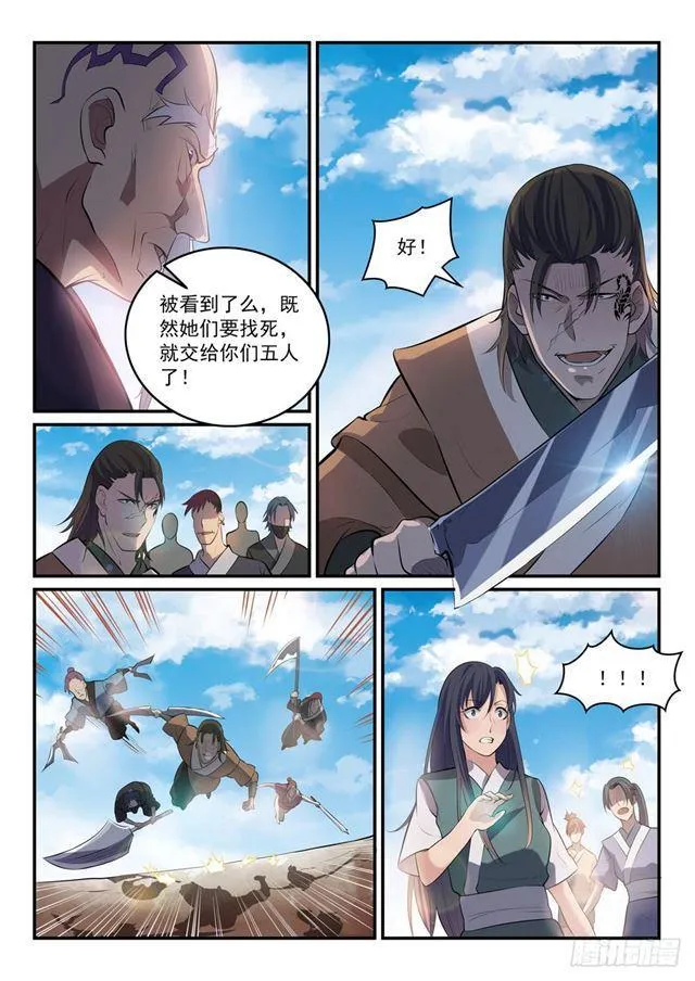 第302话 欺软怕硬 第6页