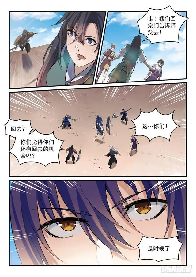 第302话 欺软怕硬 第7页