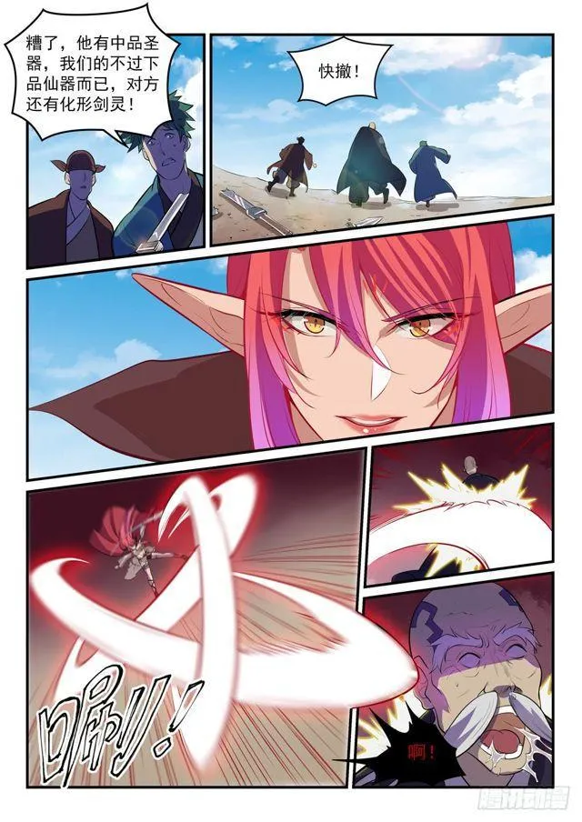 第302话 欺软怕硬 第9页