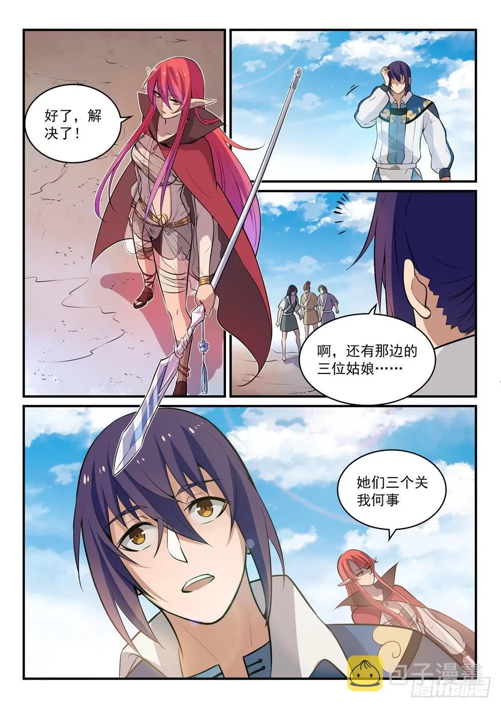 第302话 欺软怕硬 第10页