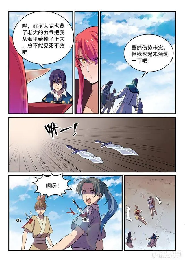 第302话 欺软怕硬 第11页