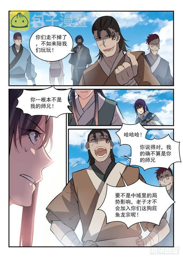 第302话 欺软怕硬 第12页