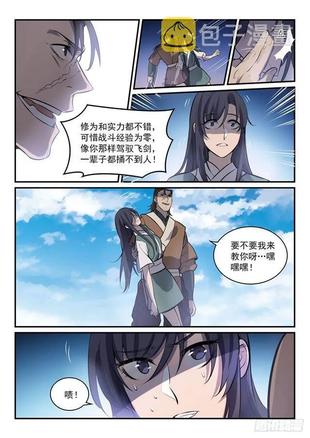 第302话 欺软怕硬 第14页