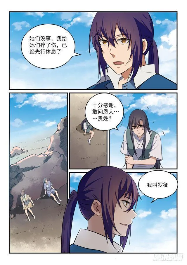 第303话 因噎废食 第7页